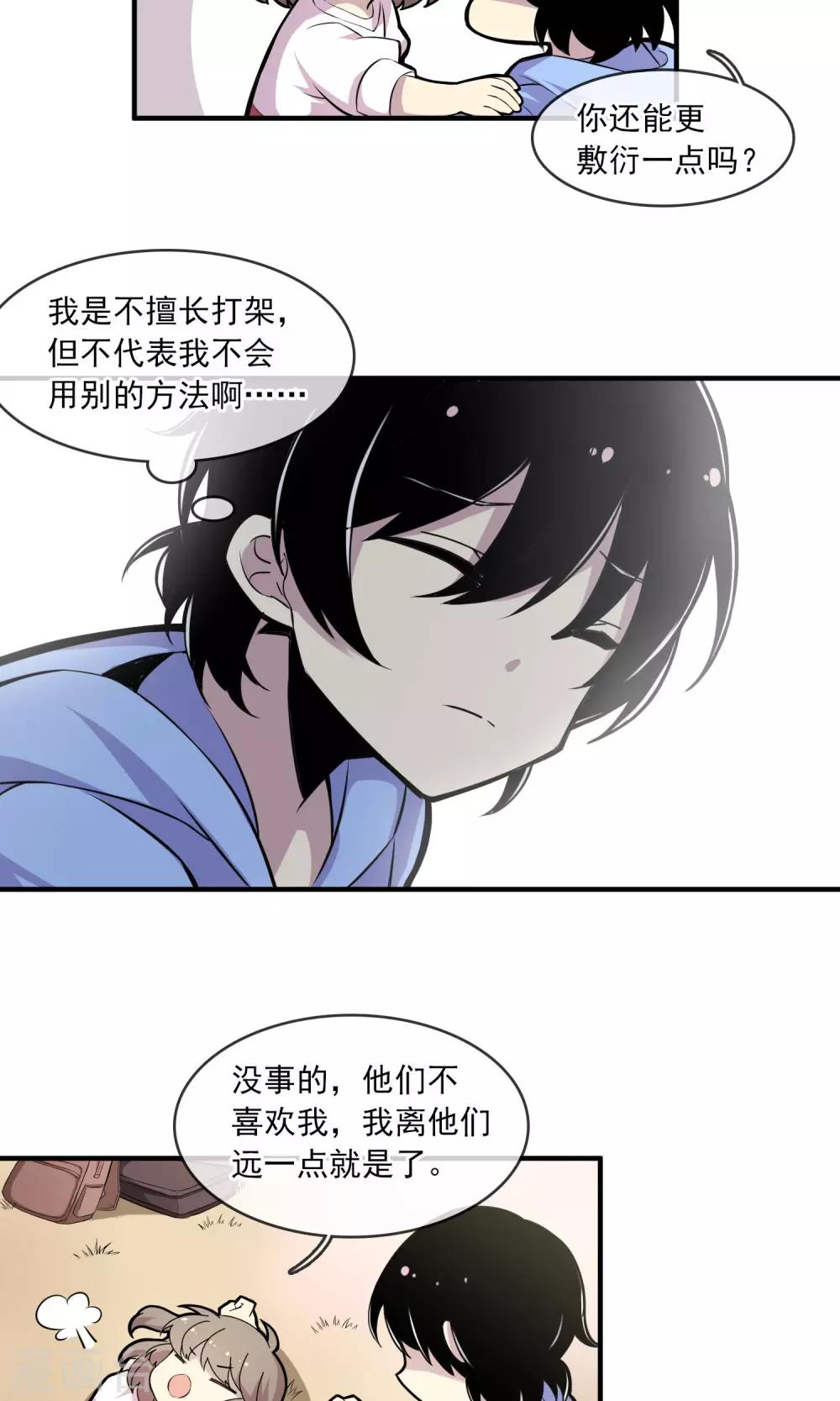 第1话 恶魔降临之时1-第2话