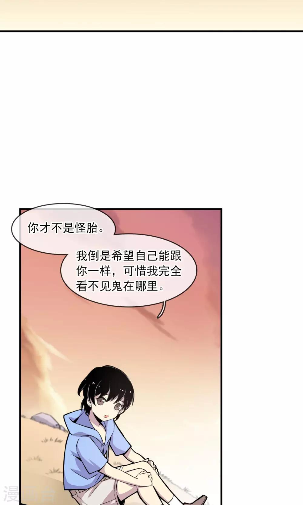 第1话 恶魔降临之时1-第2话