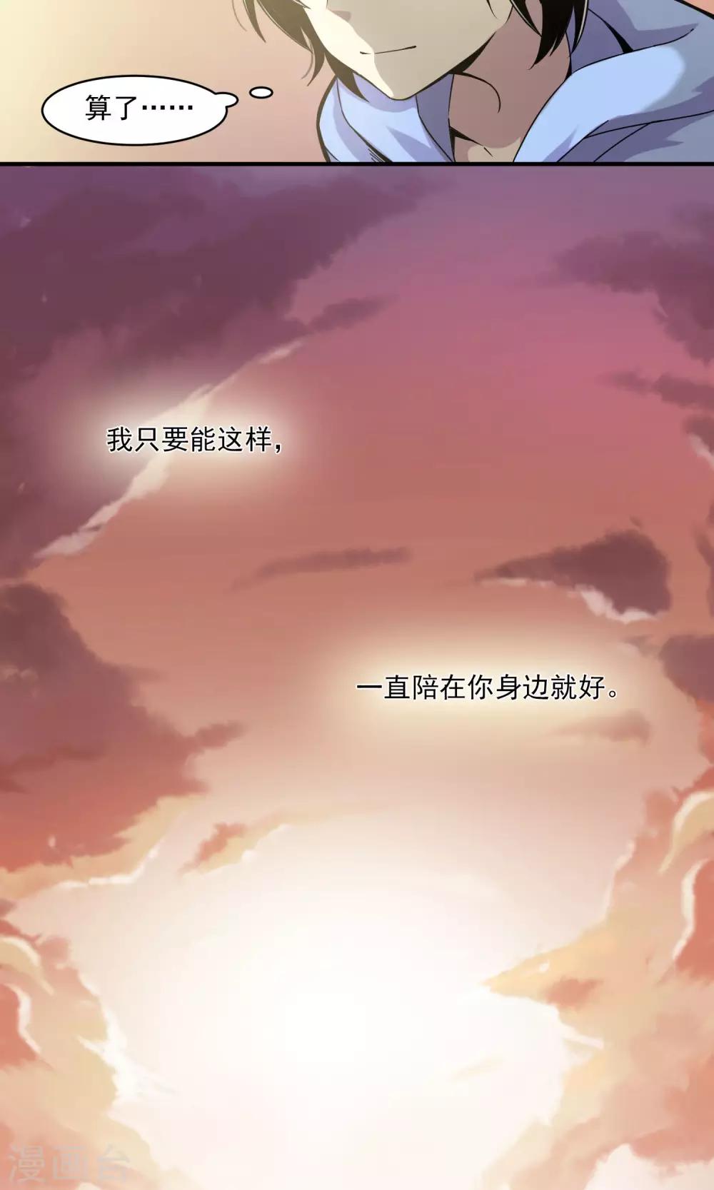 第1话 恶魔降临之时1-第2话