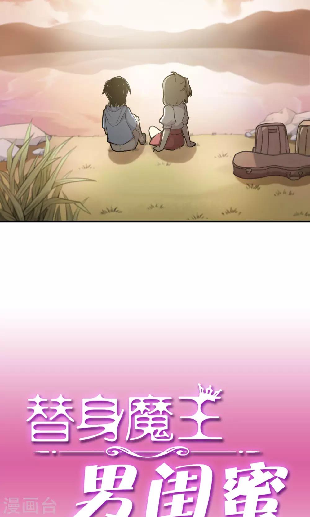 第1话 恶魔降临之时1-第2话