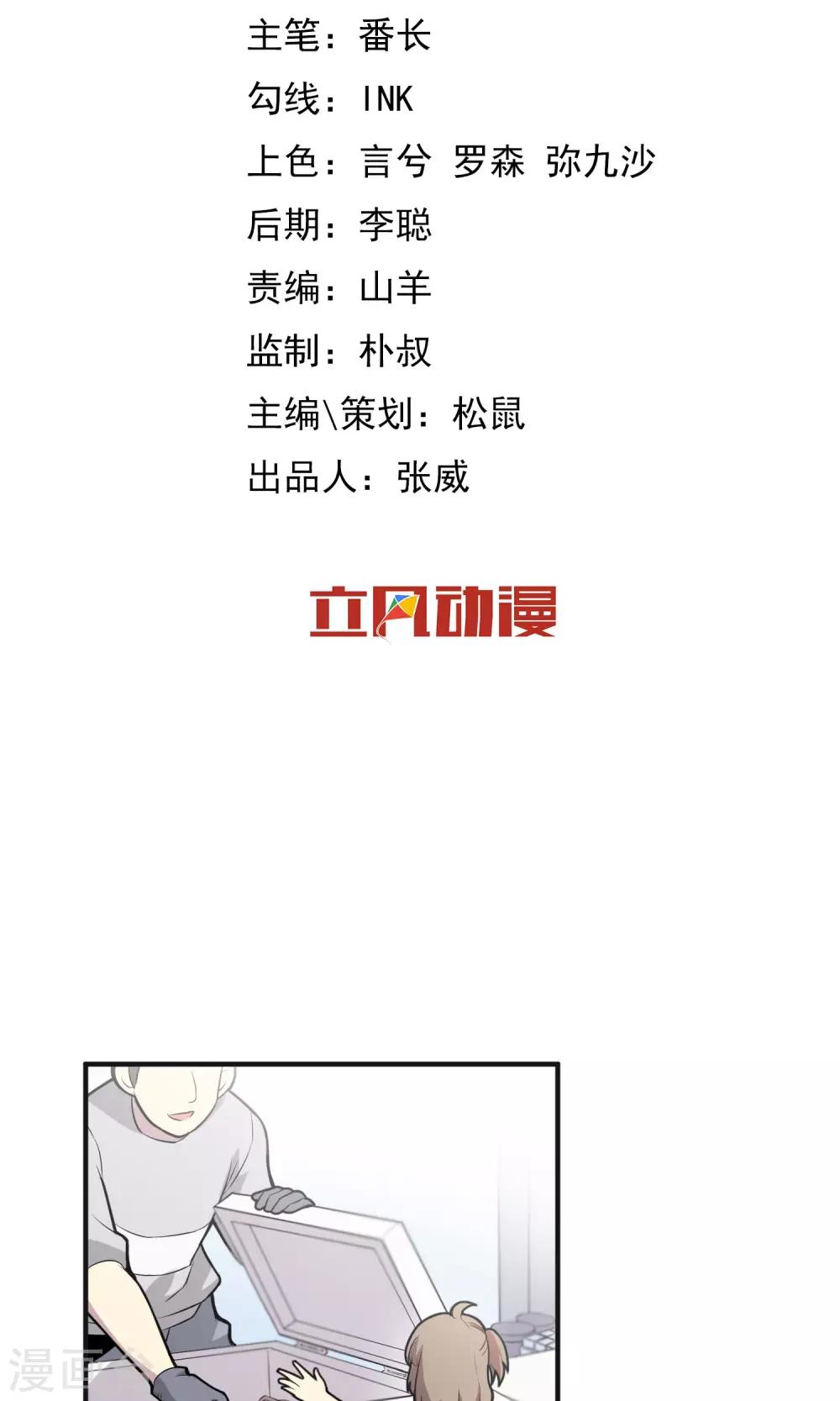 第1话 恶魔降临之时1-第2话