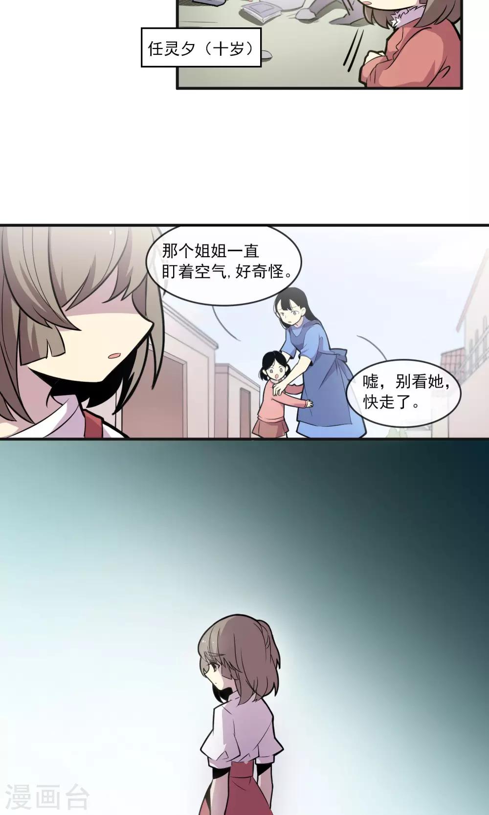 第1话 恶魔降临之时1-第2话