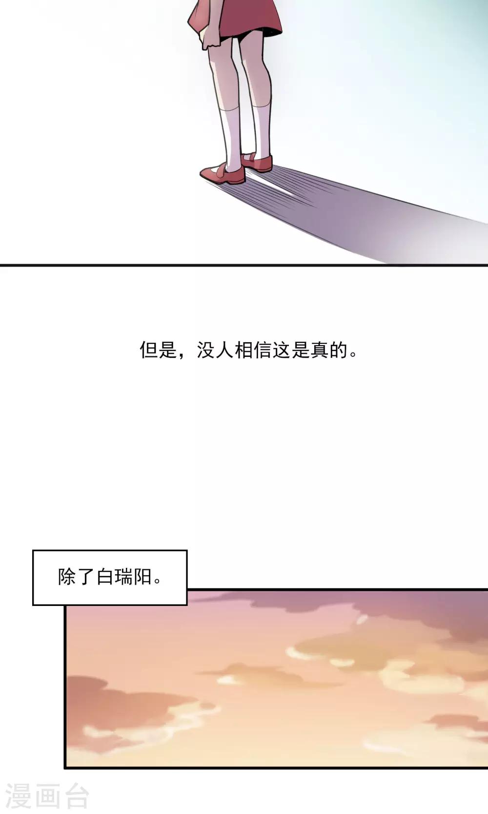 第1话 恶魔降临之时1-第2话