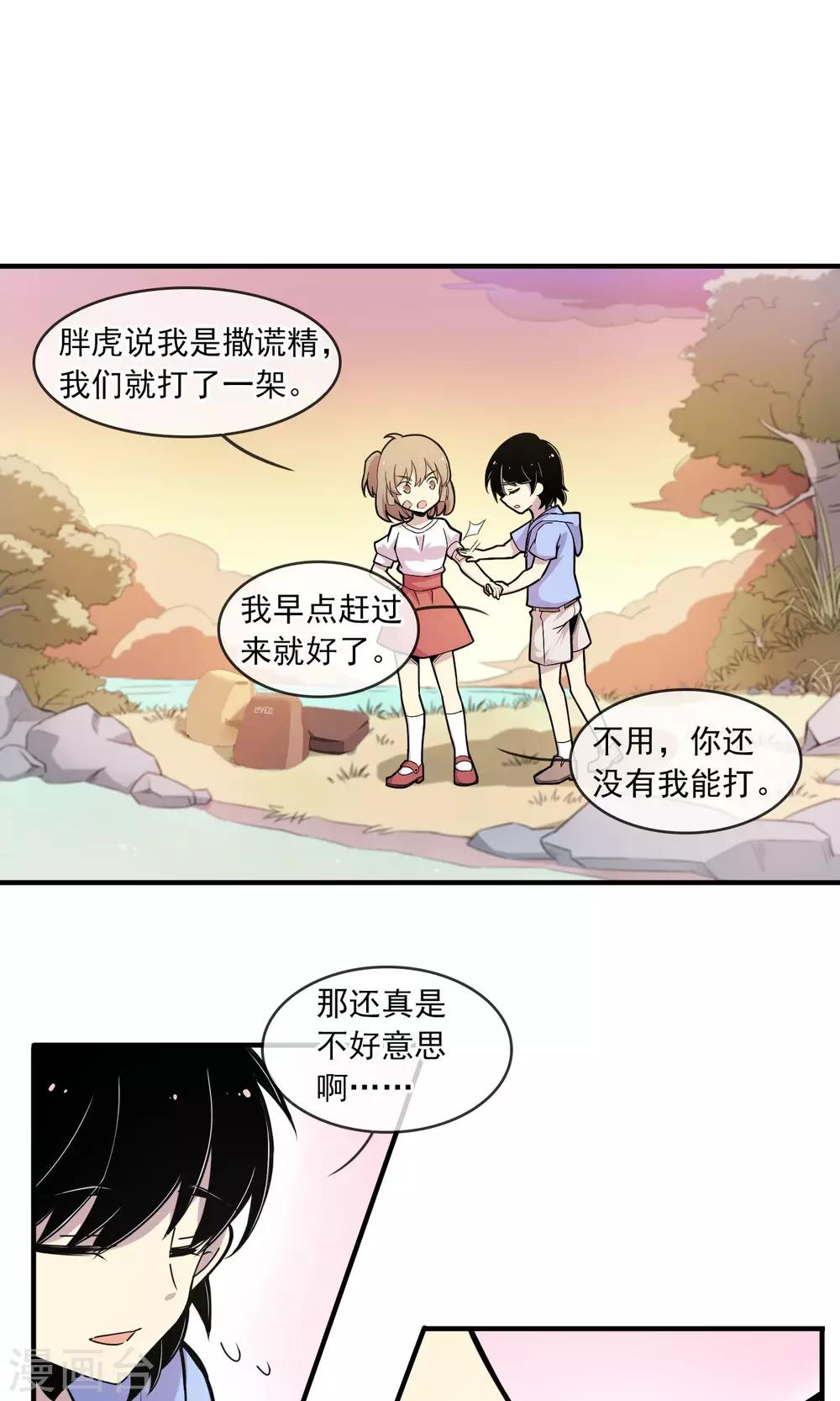 第1话 恶魔降临之时1-第2话