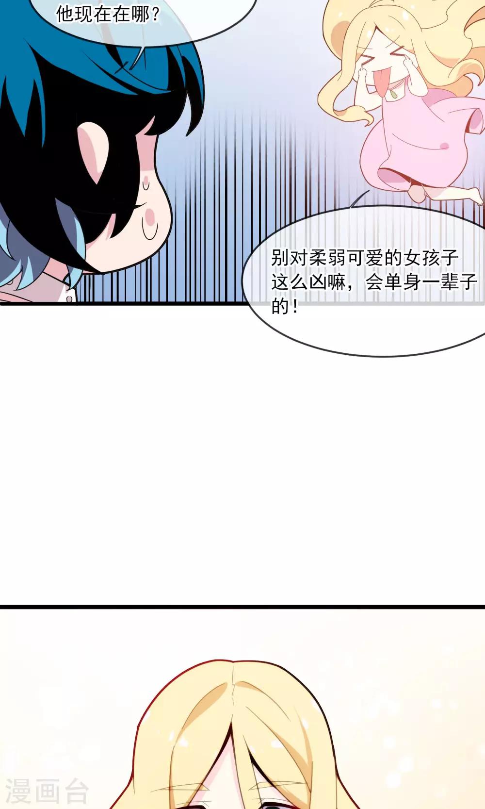 第11话 全世界最可爱的男人！1-第12话