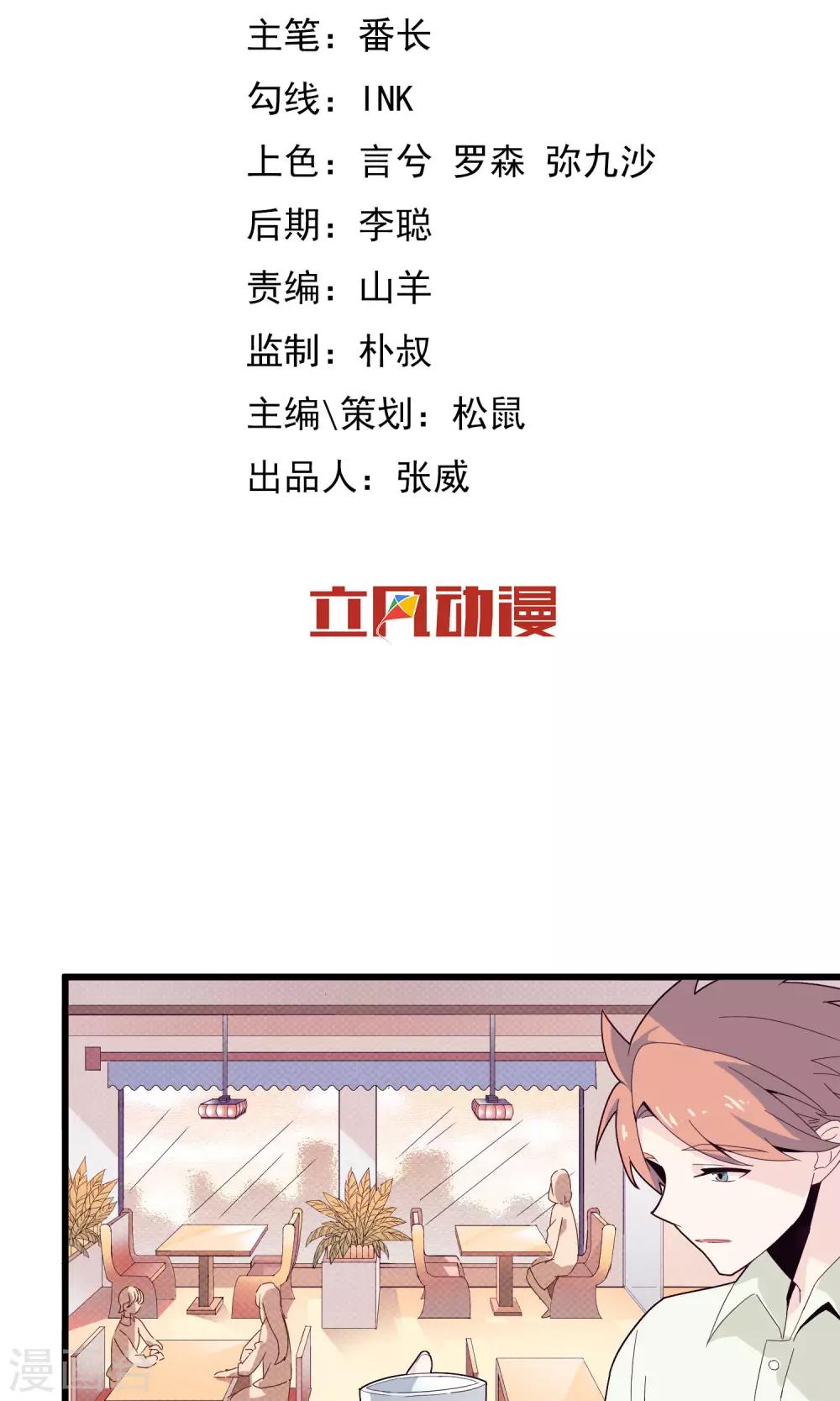 第11话 全世界最可爱的男人！1-第12话