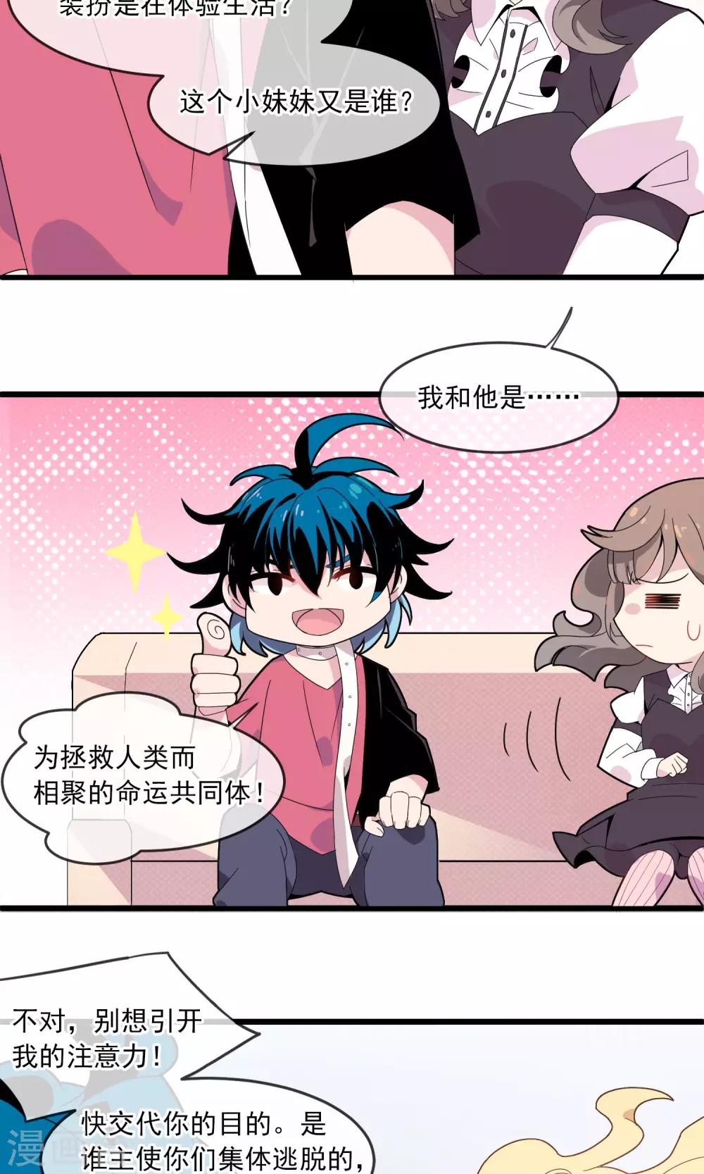 第11话 全世界最可爱的男人！1-第12话