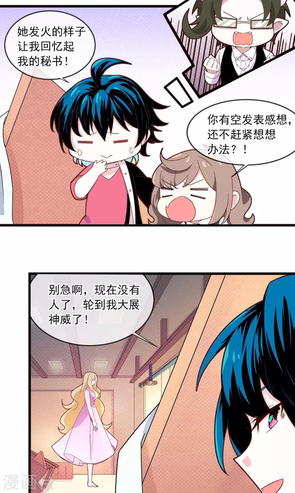 第13话 男人都是大猪蹄子1-第14话