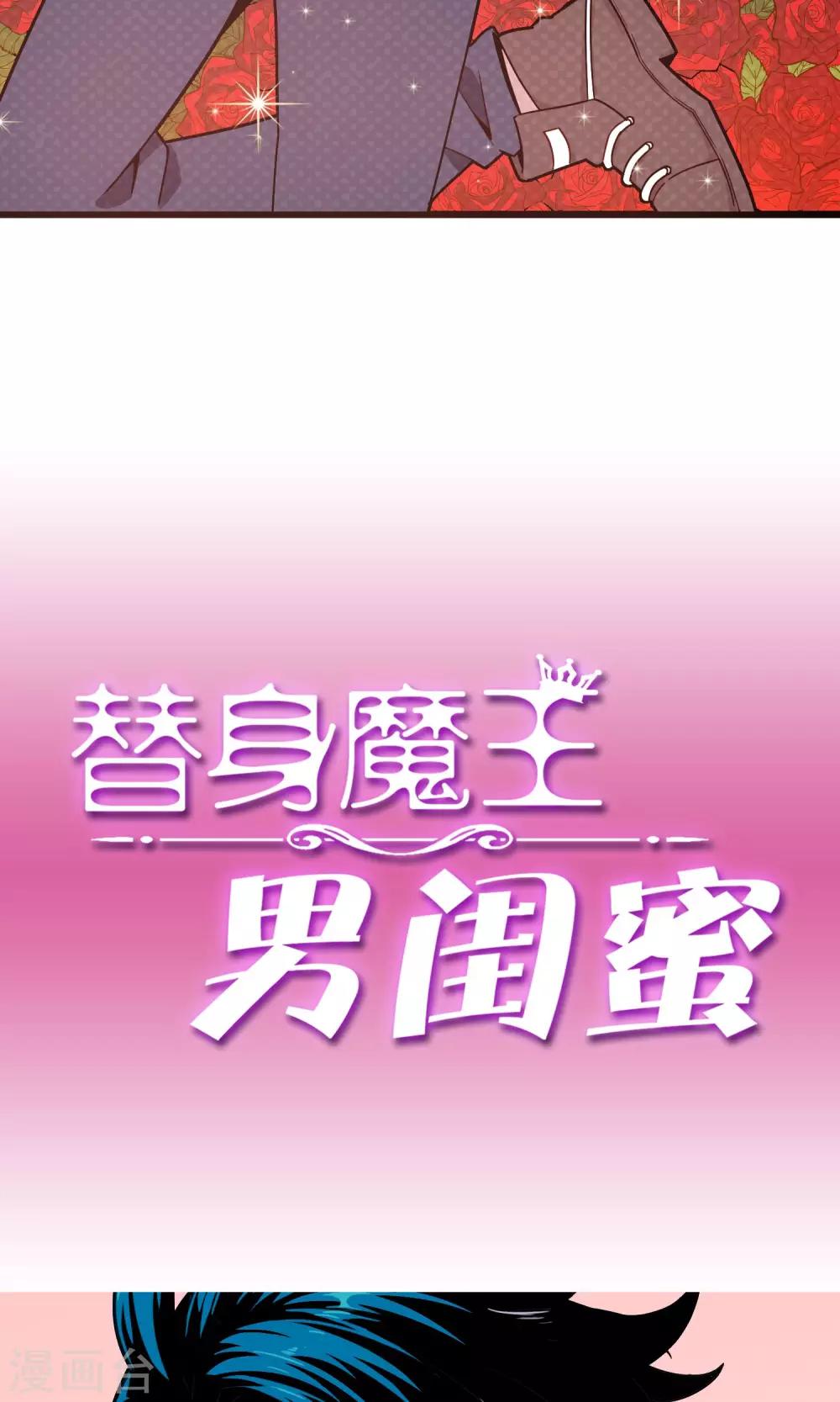 第13话 男人都是大猪蹄子1-第14话