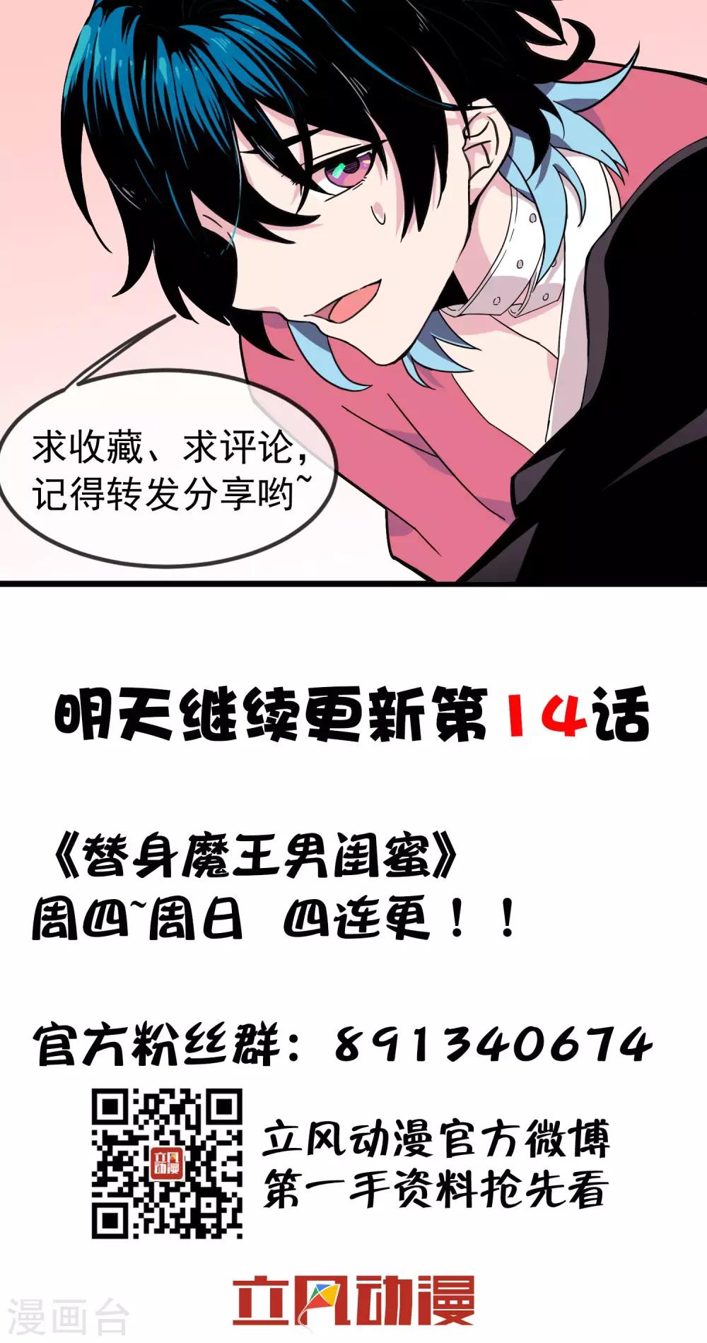 第13话 男人都是大猪蹄子1-第14话