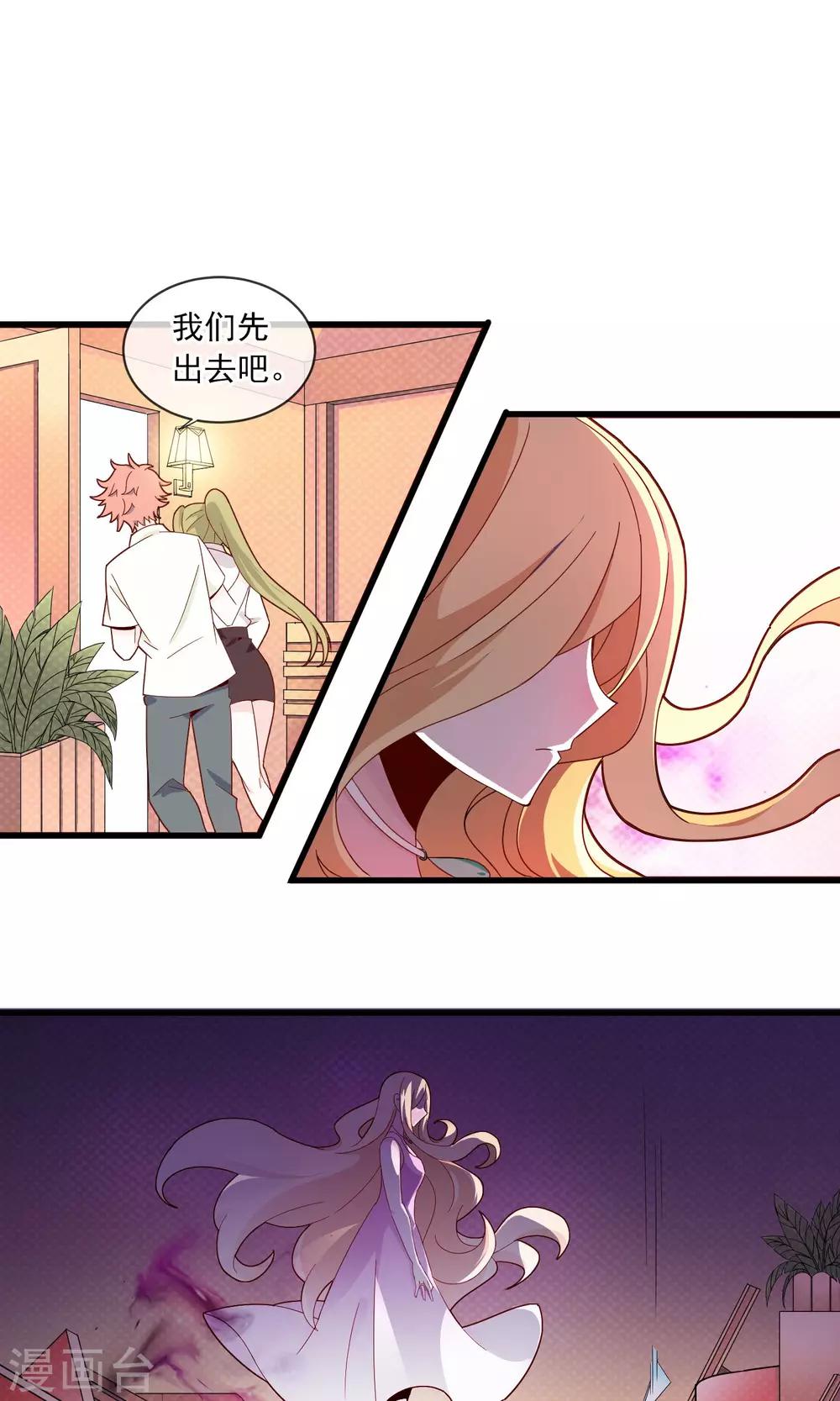 第13话 男人都是大猪蹄子1-第14话