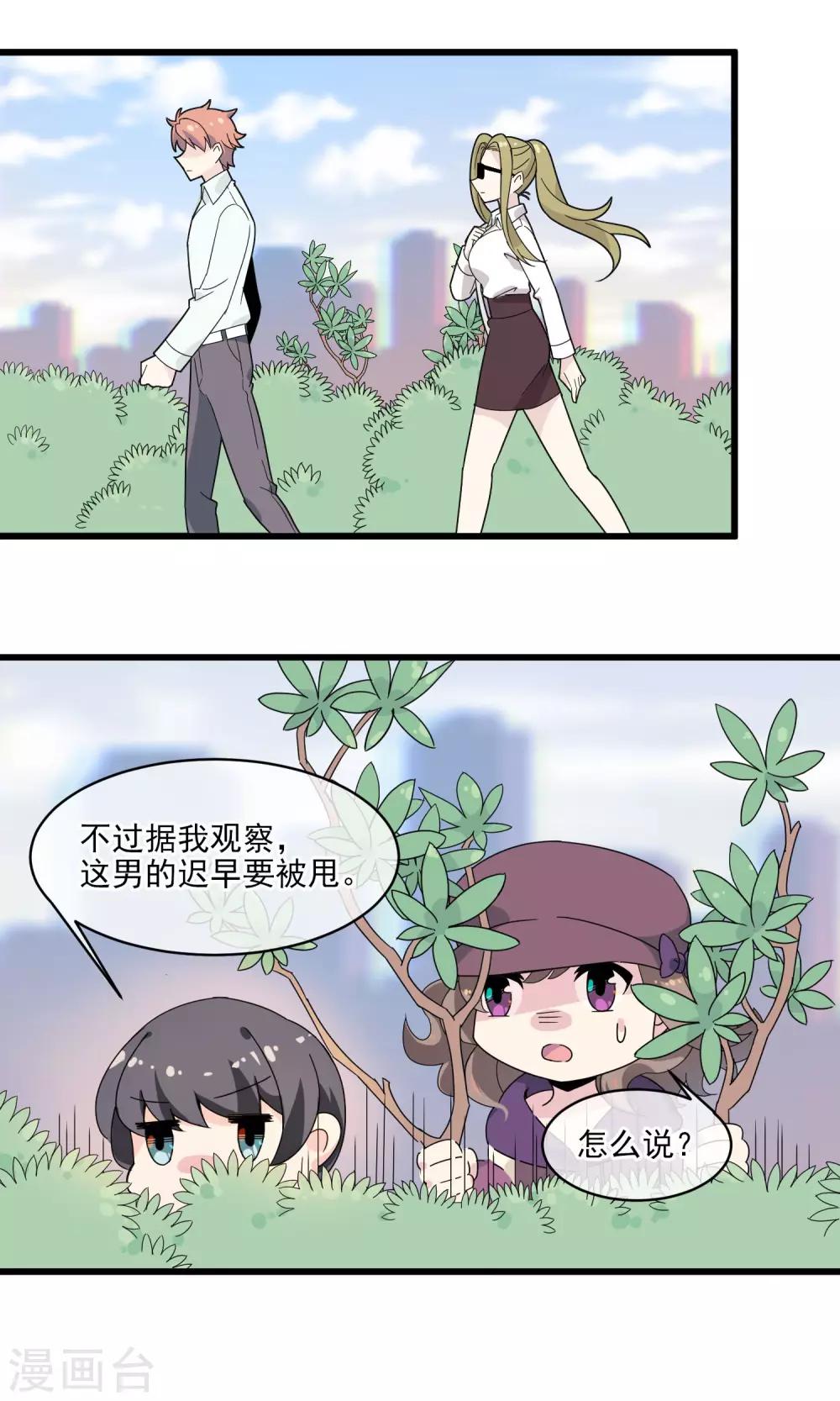 第15话 男人的拒绝信号1-第16话