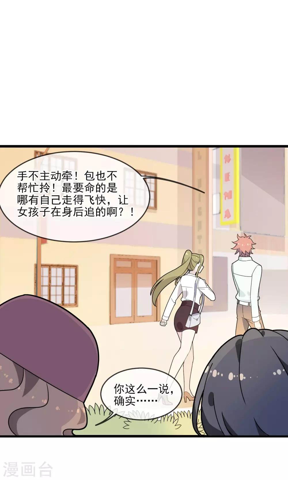 第15话 男人的拒绝信号1-第16话