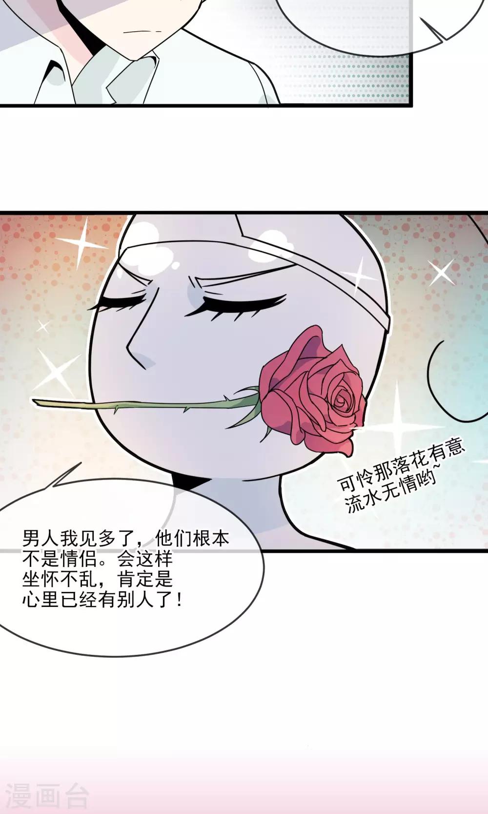 第15话 男人的拒绝信号1-第16话