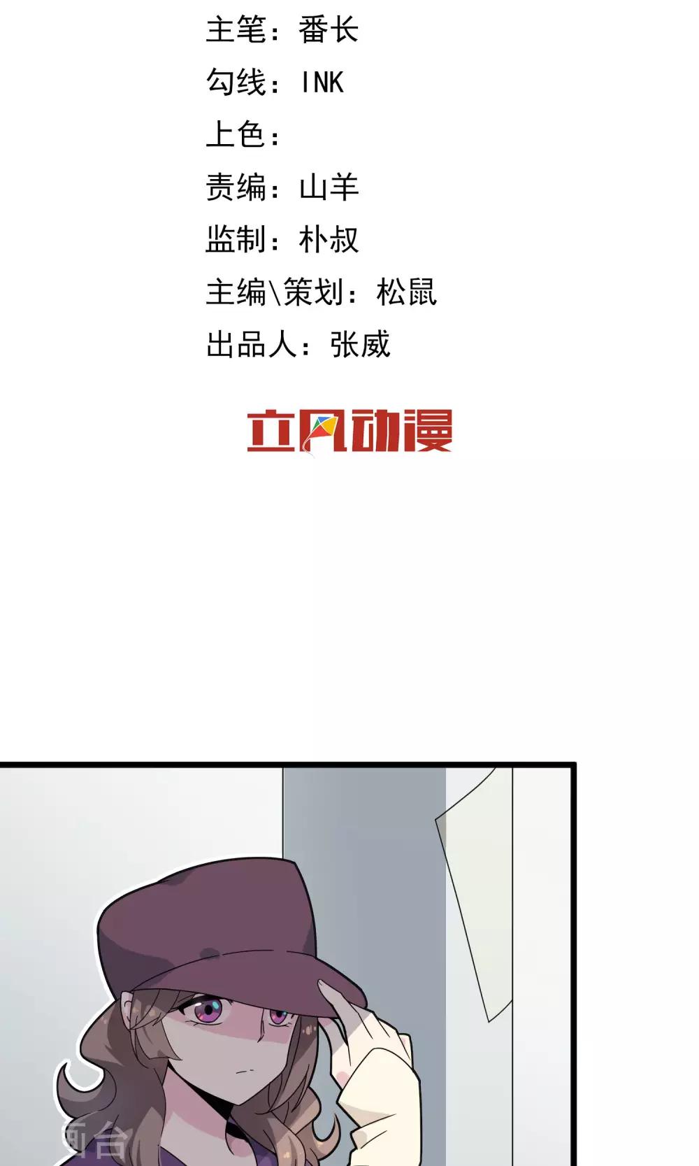 第15话 男人的拒绝信号1-第16话