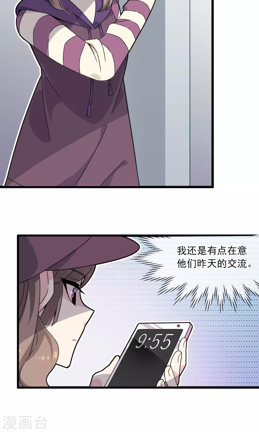 第15话 男人的拒绝信号1-第16话