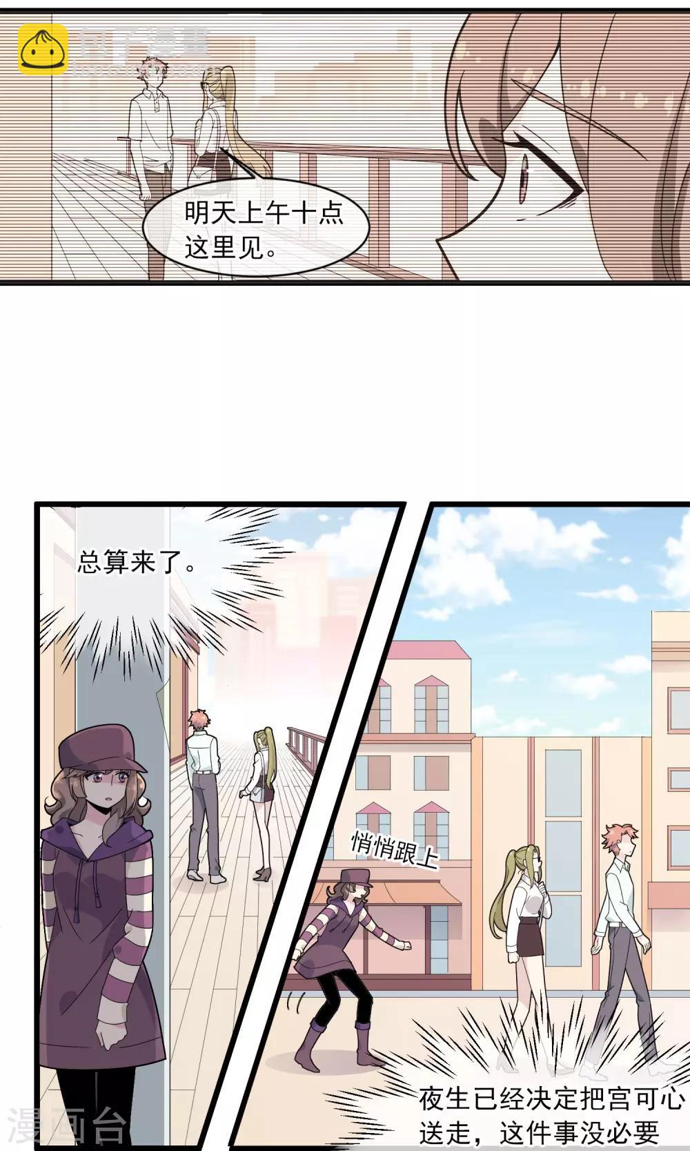 第15话 男人的拒绝信号1-第16话