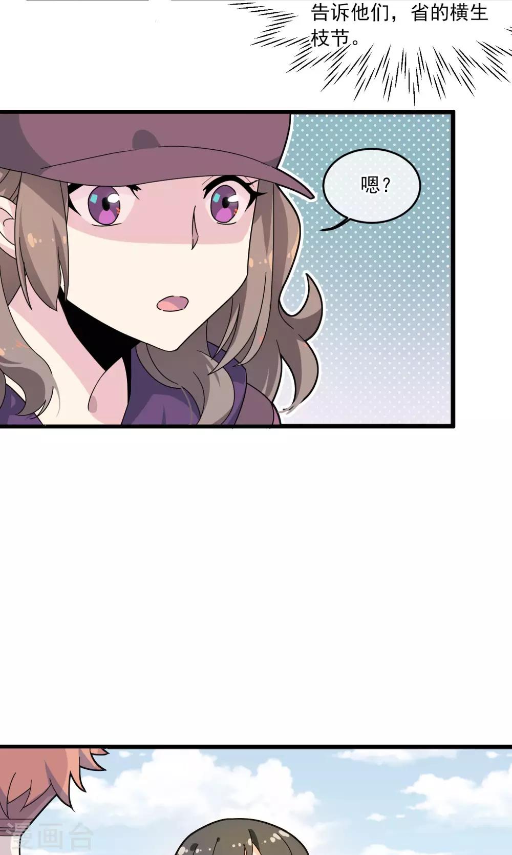 第15话 男人的拒绝信号1-第16话