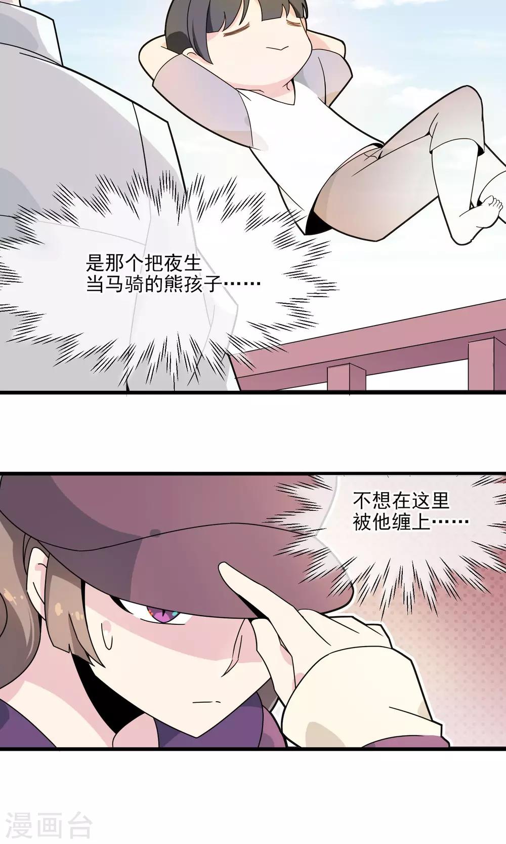 第15话 男人的拒绝信号1-第16话