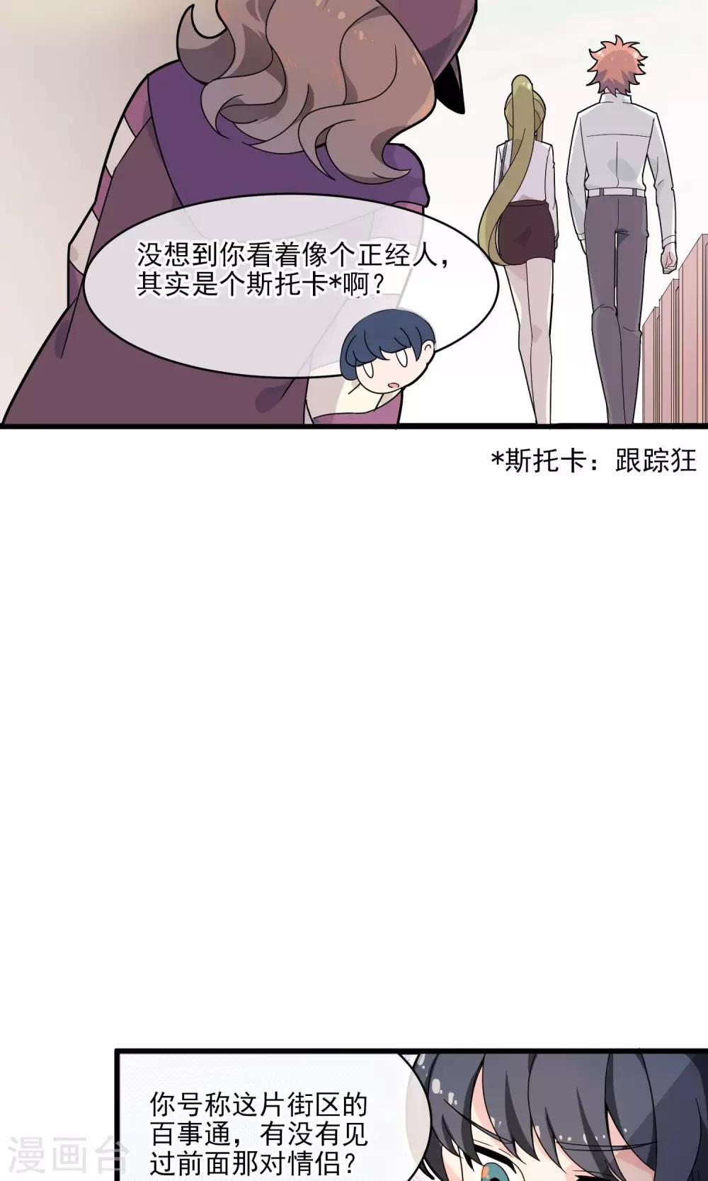 第15话 男人的拒绝信号1-第16话