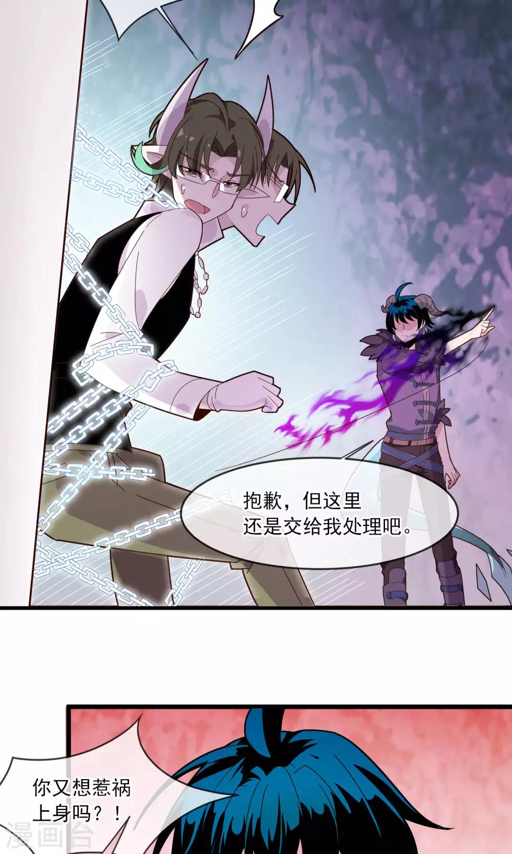 第17话1 灵夕被附身了？！-第18话