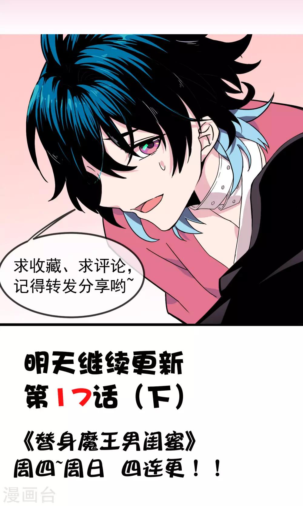 第17话1 灵夕被附身了？！-第18话