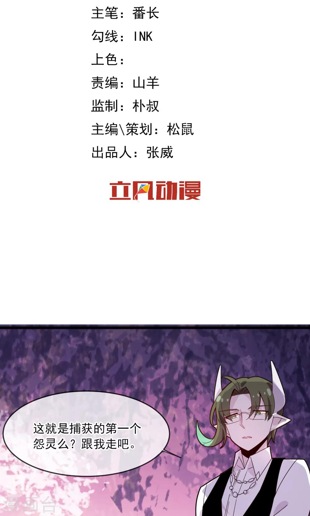 第17话1 灵夕被附身了？！-第18话