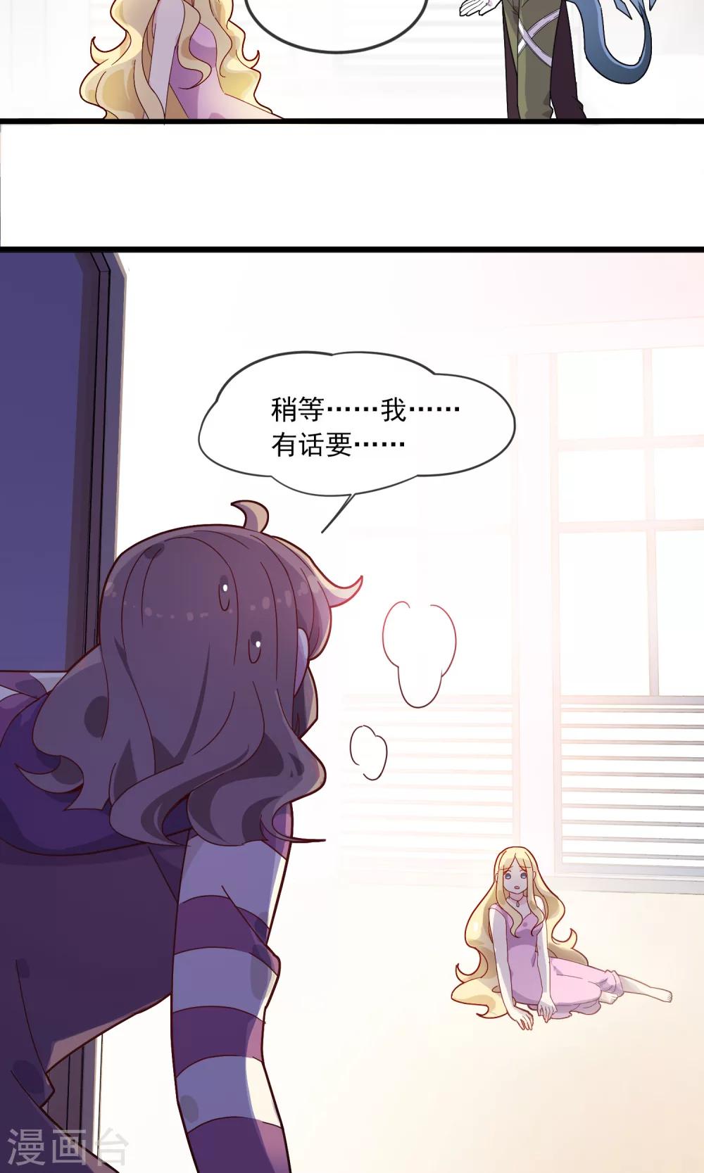 第17话1 灵夕被附身了？！-第18话