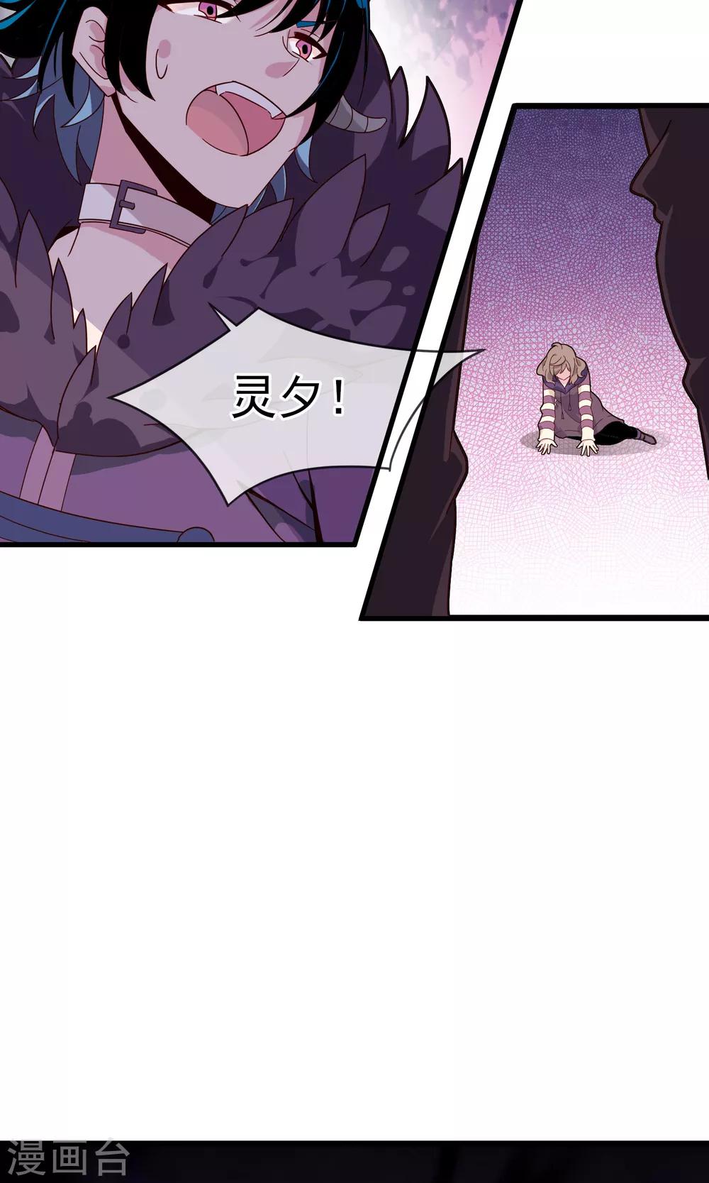 第17话1 灵夕被附身了？！-第18话