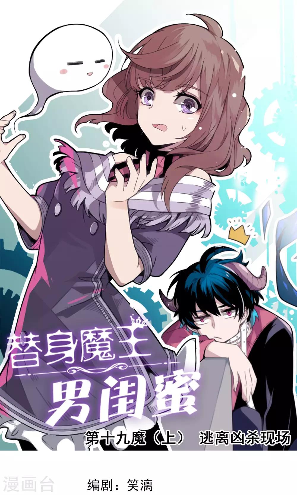 第19话1 逃离凶杀现场-第22话