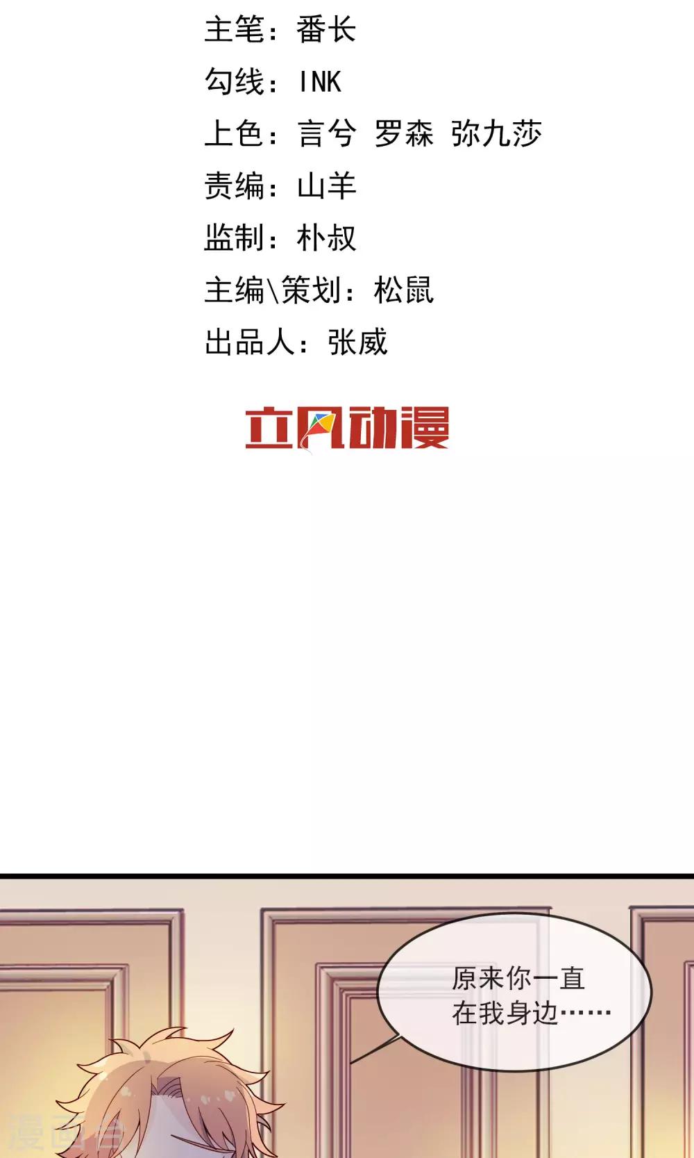 第19话1 逃离凶杀现场-第22话