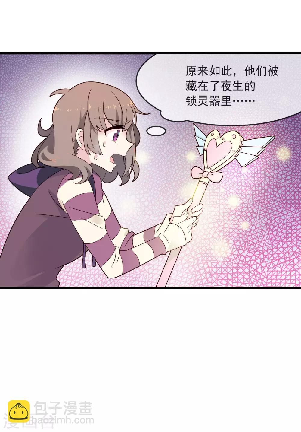 第22话 他好像挺喜欢你的-第26话