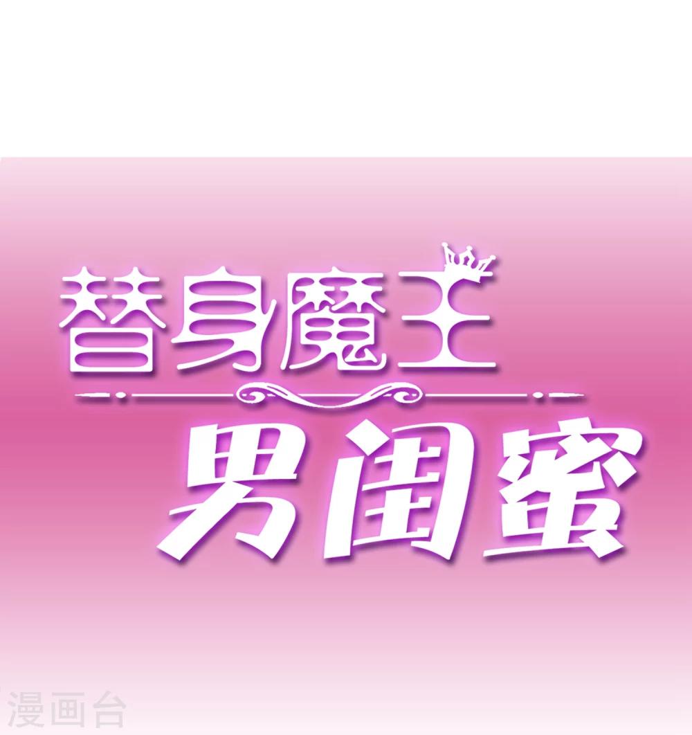 第22话 他好像挺喜欢你的-第26话