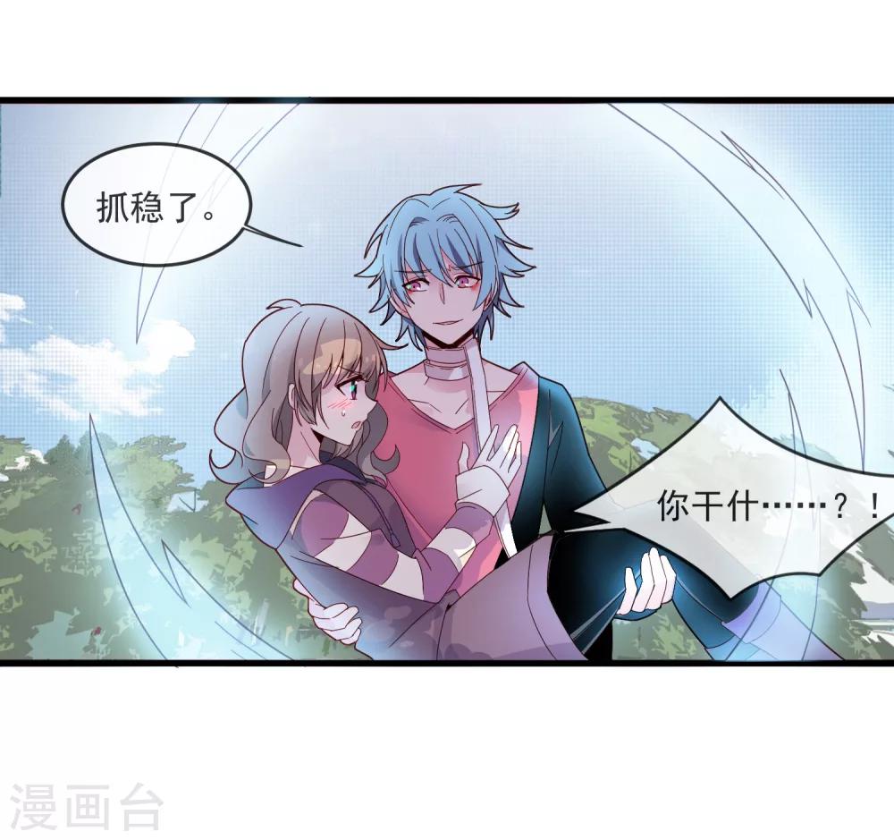 第22话 他好像挺喜欢你的-第26话