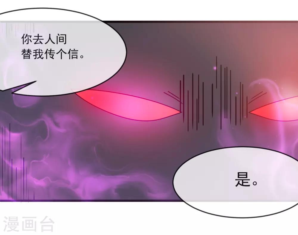 第24话 你不能跟着我-第28话