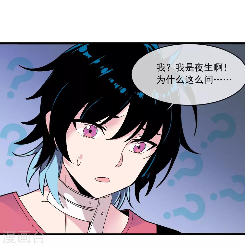 第24话 你不能跟着我-第28话