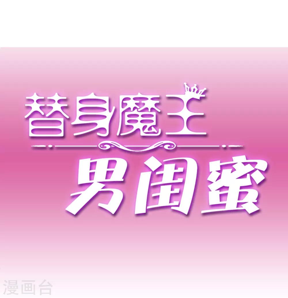 第24话 你不能跟着我-第28话