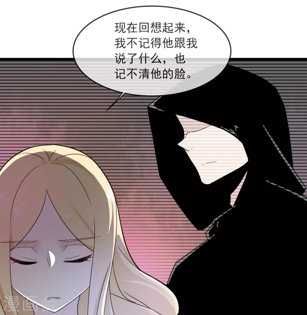 第24话 你不能跟着我-第28话