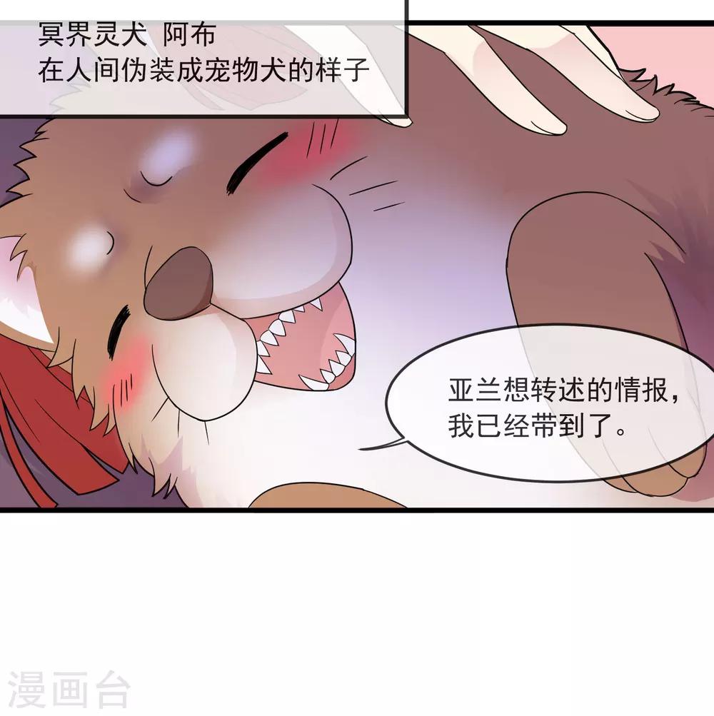 第26话 天生相克-第30话