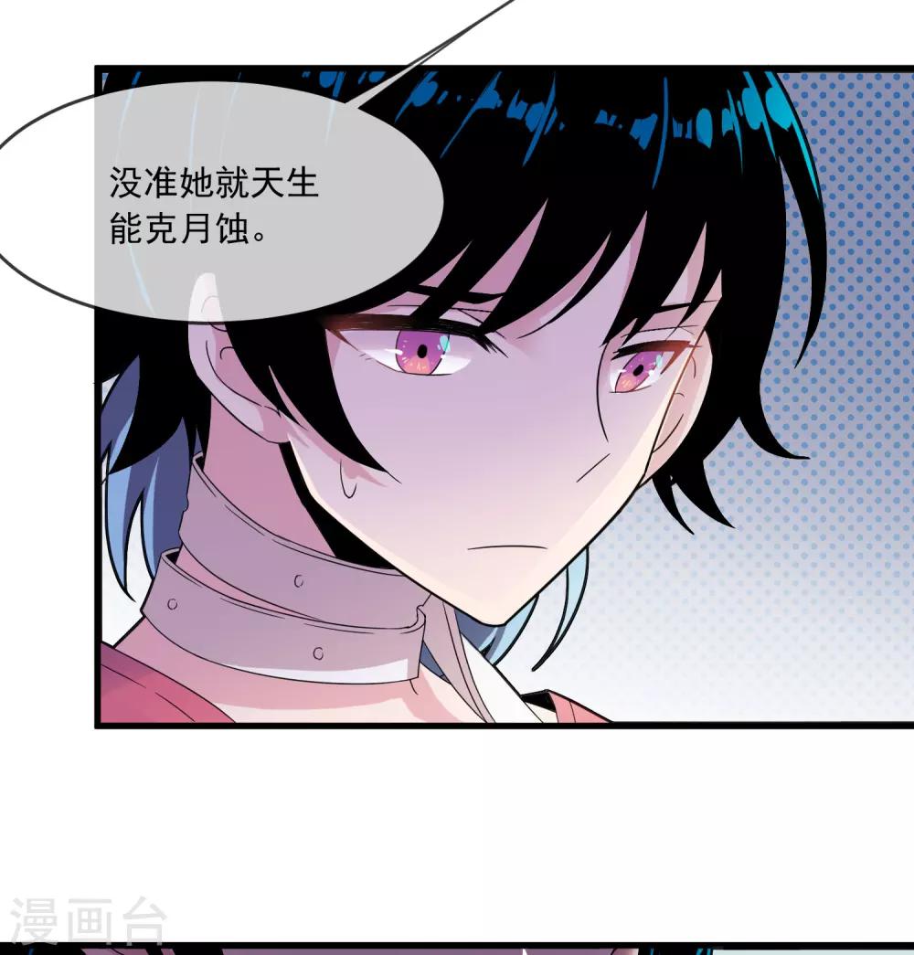 第26话 天生相克-第30话