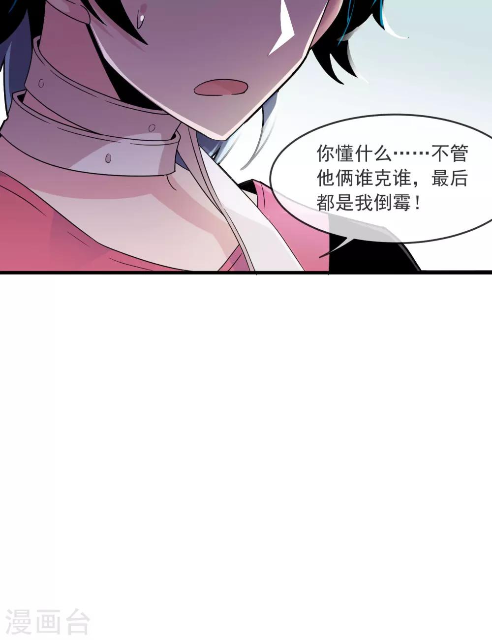 第26话 天生相克-第30话