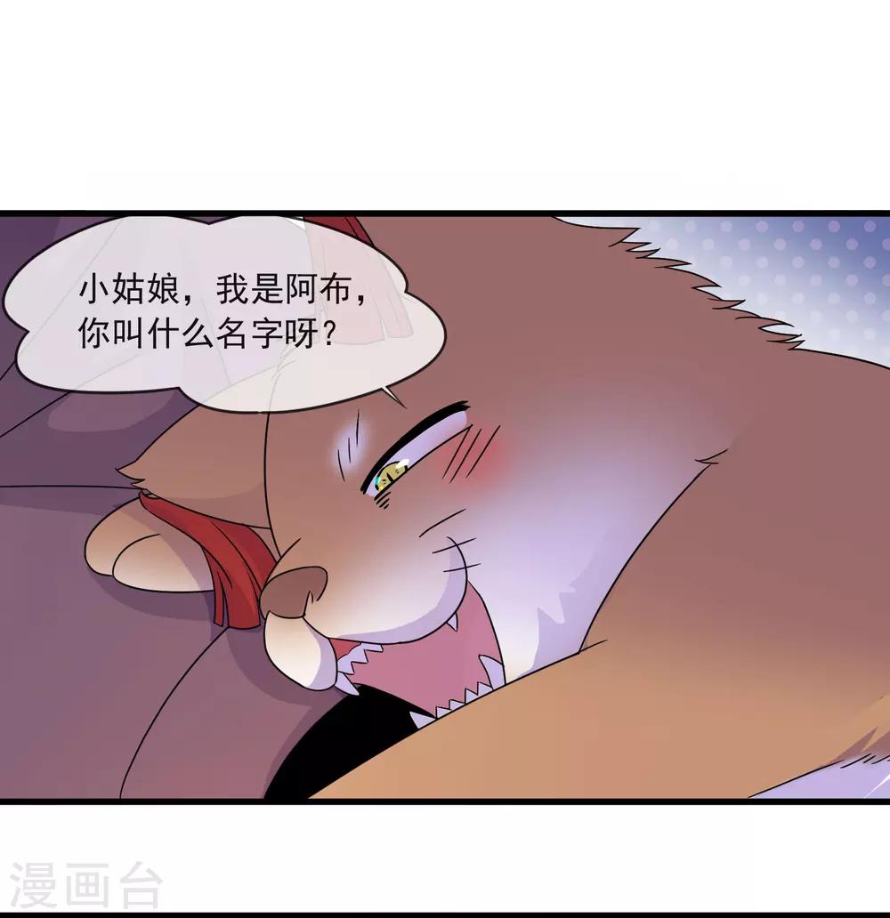 第26话 天生相克-第30话