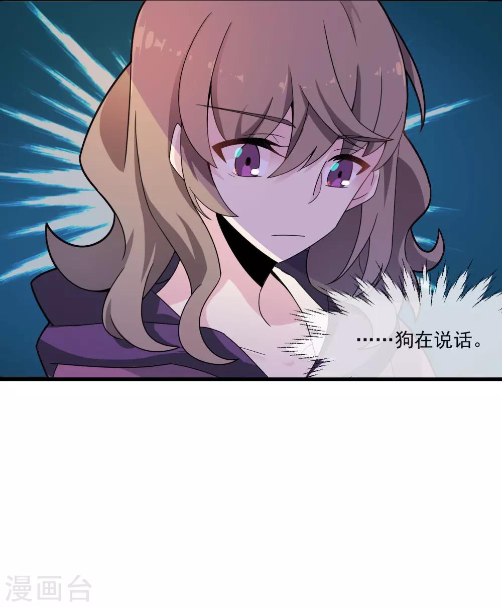 第26话 天生相克-第30话