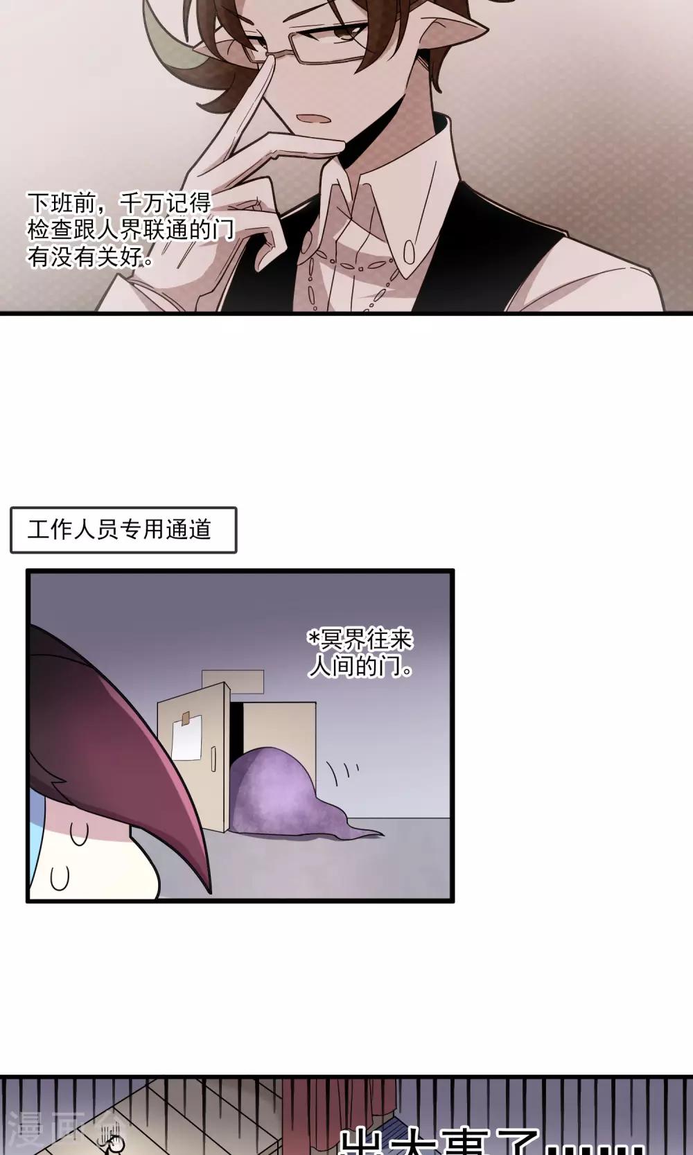 第3话 为了唯一的朋友1-第4话