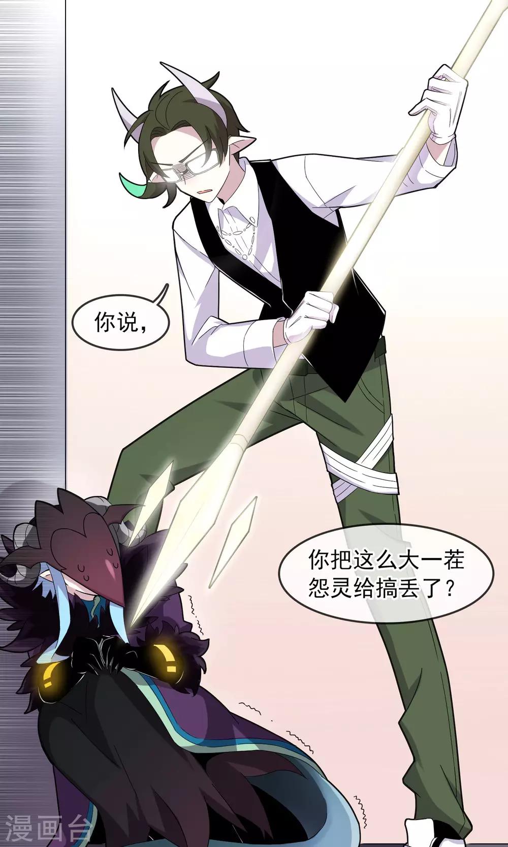 第3话 为了唯一的朋友1-第4话