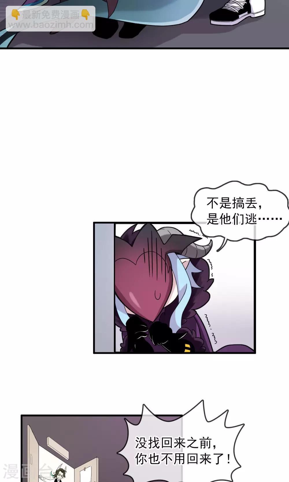 第3话 为了唯一的朋友1-第4话