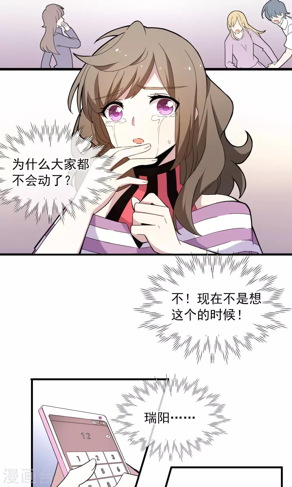 第3话 为了唯一的朋友1-第4话