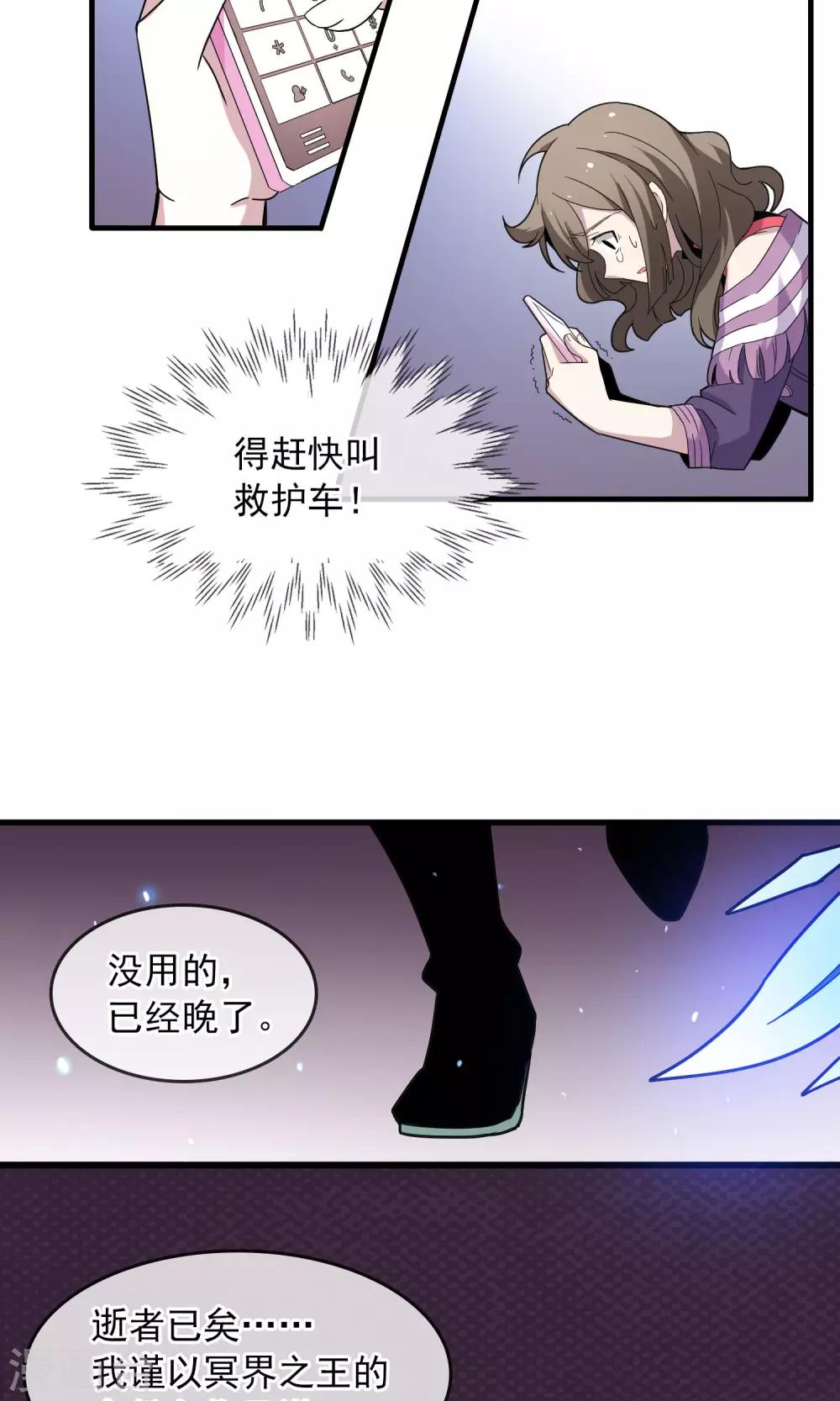 第3话 为了唯一的朋友1-第4话