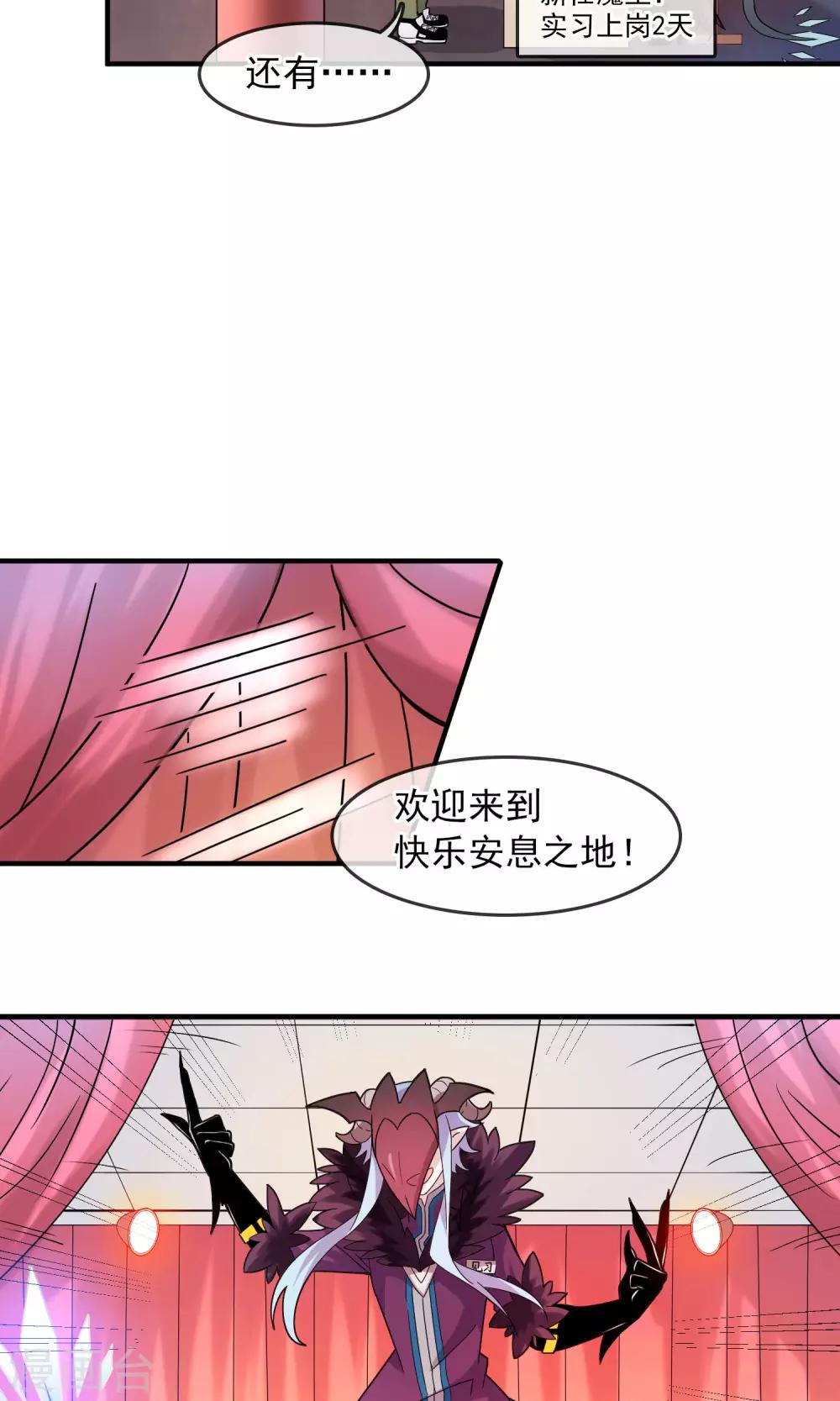 第3话 为了唯一的朋友1-第4话