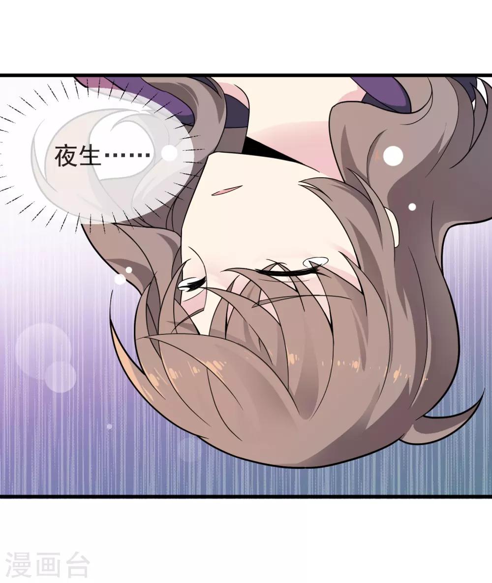 第30话 别怕-第34话